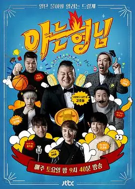 音乐综艺声音的答案免费高清