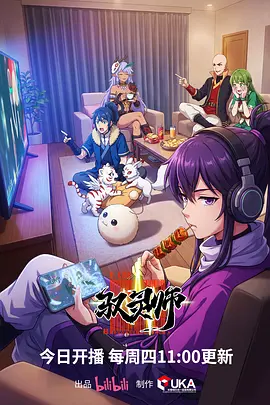 科幻动漫机械心脏更新至14话